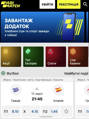 Пошаговое руководство по регистрации на Parimatch Uzbekistan